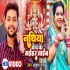 Nathiya Bech Ke Maihar Jaib Mp4 HD Video Song 720p