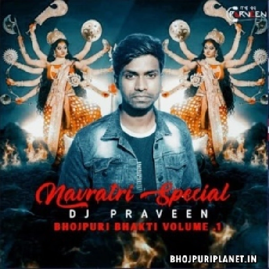 Achara Se Jhar Piya Ho Official Bhakti Remix Dj Praveen