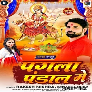 Pagala Pandal Me (Rakesh Mishra, Priyanka Singh)