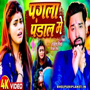 Pagla Pandal Me - Video Song (Rakesh Mishra)
