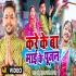 Bhojpuri Navratri Album Hits Video Song 2022