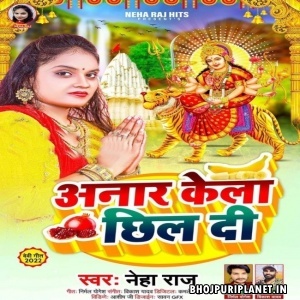 Anaar Kela Chhil Di (Neha Raj)