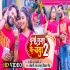 Durga Puja Ke Chanda 2 Mp4 HD Video Song 720p