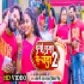 Durga Puja Ke Chanda 2 Mp4 HD Video Song 720p