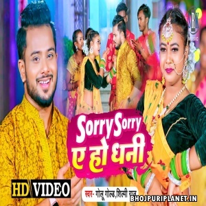 Sorry Sorry Ae Ho Dhani - Video Song (Golu Gold)