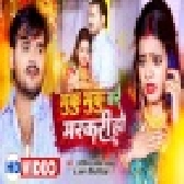 Bhuk Bhuk Bare Mercury - Video Song (Arvind Akela Kallu)