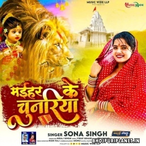 Maiya Ke Chunariya (Sona Singh)