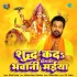 Bhojpuri Navratri Top Mp3 Songs - 2022