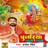 Bhojpuri Navratri Latest Mp3 Songs - 2022