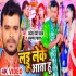 Laddu Leke Aata Hu Mp4 HD Video Song 720p