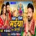 Kab Hoga Maiya Ka Aarti Ho Mp4 HD Video Song 720p