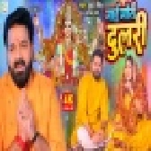 Mai Mori Dulari - Video Song (Pawan Singh)