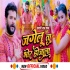Jagelu Ta Bhor Hojala Mp4 HD Video Song 720p.mp4