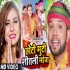 Choti Moti Re Hamro Shital Maiya Mp4 HD Video Song 720p