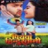 Piyawa Hindustani - Full Movie - Awadhesh Premi Yadav, Mithu Marshal, Tanu Shree