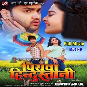 Piyawa Hindustani - Full Movie - Awadhesh Premi Yadav