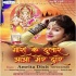 Ganesh Chaturthi Bhojpuri Mp3 Songs