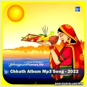 Chhath Album Mp3 Song - 2022