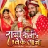 Ban Payal Ke Ghungharuwa Tohar