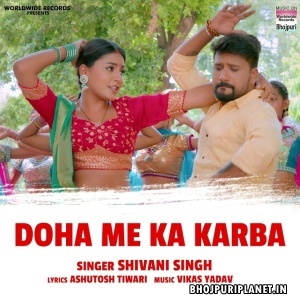 Doha Me Ka Karba (Shivani Singh)