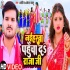 Naiharwa Pahucha Da Raja Ji Mp4 HD Video Song 1080p