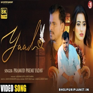 Yaad - Video Song (Pramod Premi Yadav)