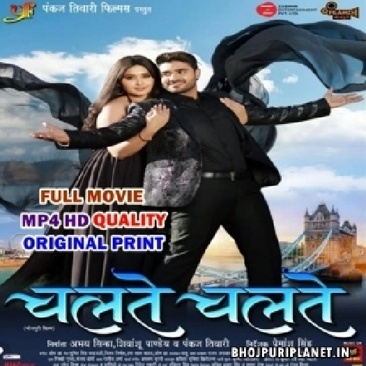 Chalte Chalte - Full Movie - Pradeep Pandey