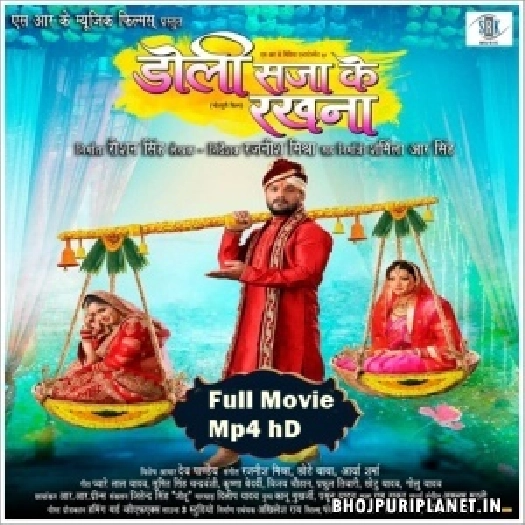 Doli Saja Ke Rakhna  - Full Movie - Khesari Lal Yadav