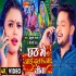 Chhath Me Aai Dularua Jija Mp4 HD Video Song 1080p