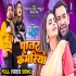 Jaan Lebu Ka - Movies Video Song (Dinesh Lal Yadav Nirahua)