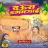 Chhath Top Hits Album Mp3 Song - 2022