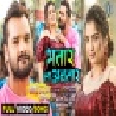 Bhatar La Avatar Mp4 Full HD Video Song 1080p