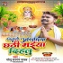 Jatane Aashishiya Chhathi Maiya Dihalu