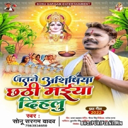 Jatane Aashishiya Chhathi Maiya Dihalu (Sonu Sargam Yadav)