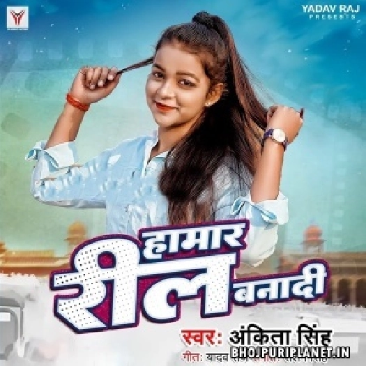 Hamar Reel Banadi (Ankita Singh)