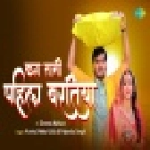 Karatani Pahila Baratiya Mp4 Full HD Vdeo Song 1080p