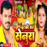 Chutki Bhar Senurwa Mp4 HD Video Song 720p