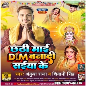 Chhathi Maai DM Banadi Saiyan Ke (Ankush Raja, Shivani Singh)