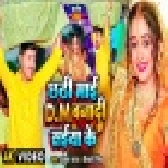 Chhathi Maai DM Banadi Saiyan Ke - Video Song (Ankush Raja)