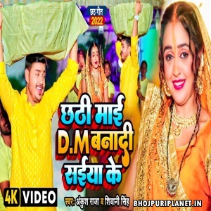 Chhathi Maai DM Banadi Saiyan Ke - Video Song (Ankush Raja)