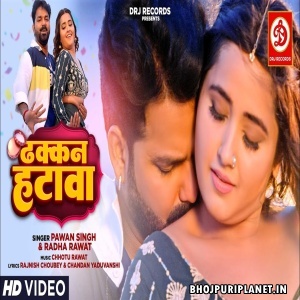 Dhakkan Hatawa Ho - Video Song - Pawan Singh