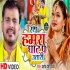 Rath Hamra Ghat Pa Utari HD Mp4 Video Song 720p