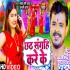 Chhath Sangahi Kare Ke Mp4 HD Video Song 720p