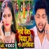 Sange Deb Piya Ji Araghiya Mp4 HD Video Song 720p