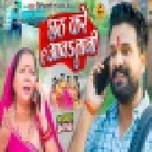 Chhath Kare Aawatani Mp4 HD Video Song 720p