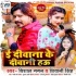 E - Gallery All Bhojpuri Mp3 Song