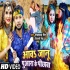 Aawa Janu Puwara Ke Pichwa Mp4 HD Video Song 720p