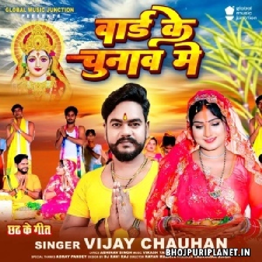 Ward Ke Chunav Me (Vijay Chauhan)