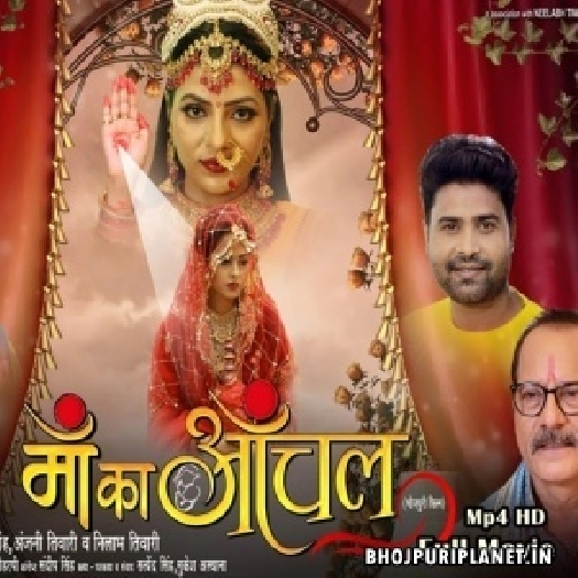 Maa Ka Aanchal - Full Movie - Lado Madheshiya