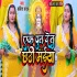 Chhath Latest Album Mp3 Song - 2022